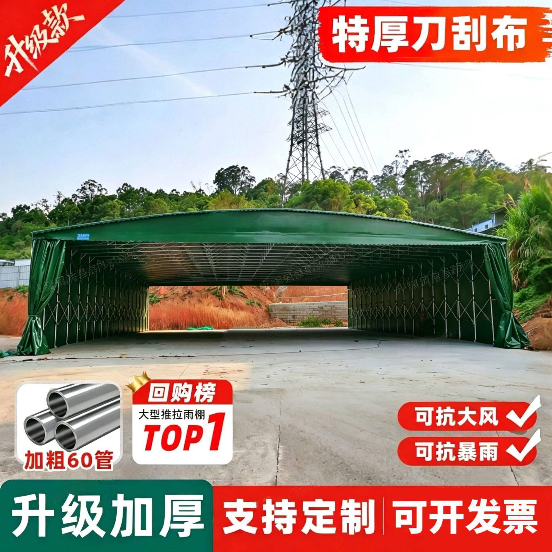 推拉雨棚收缩移动伸缩式雨蓬电动大型仓库活动停车棚排档遮阳帐篷