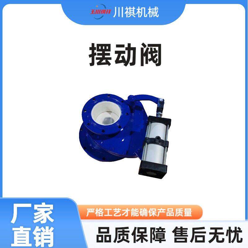 气动耐磨衬陶瓷旋转摆动阀双插板阀气力输送仓泵进出料排气阀