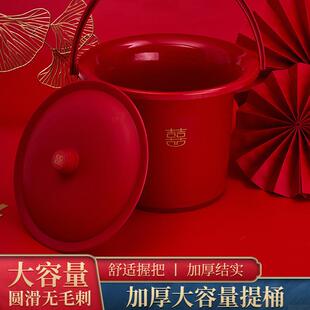 结婚小水桶子孙桶搬家喜事桶结婚庆用品大红色盆盘塑料带盖储水桶