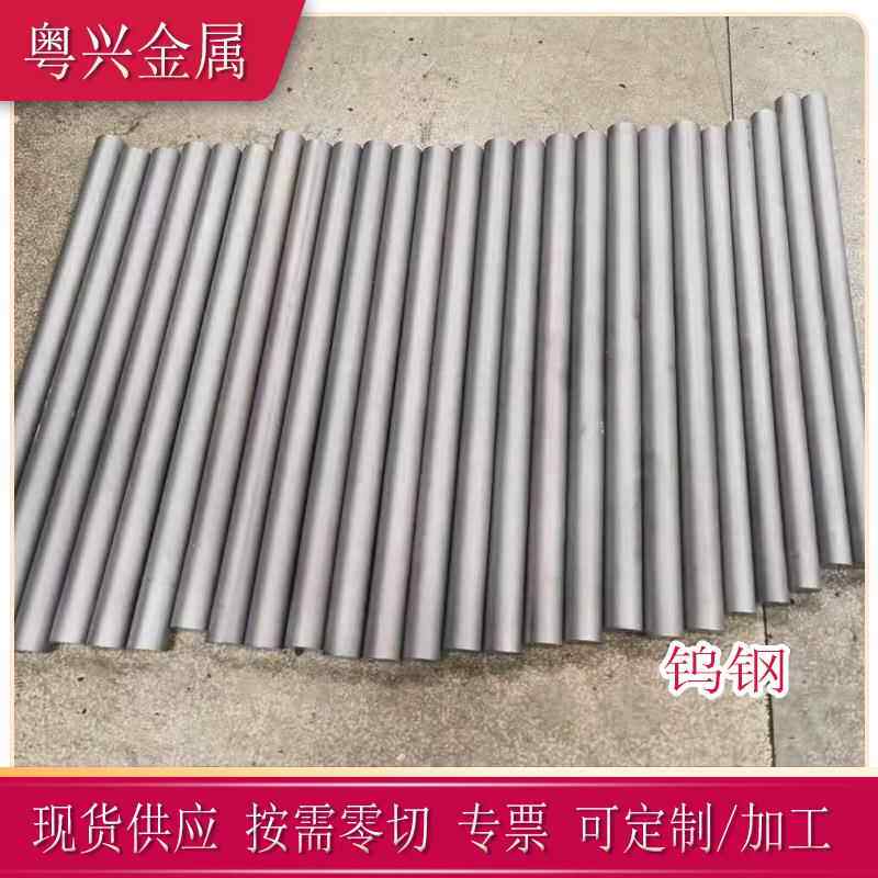 现货硬质合金钨钢棒 高硬度钨钢板钨钢空心管 钨钢圈钨钢光棒加工