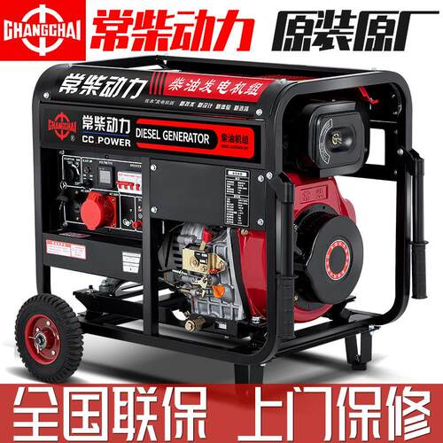 常柴发电机 3.5KW5KW8KW10KW12KW 小型柴油发电机 家用户外发电机