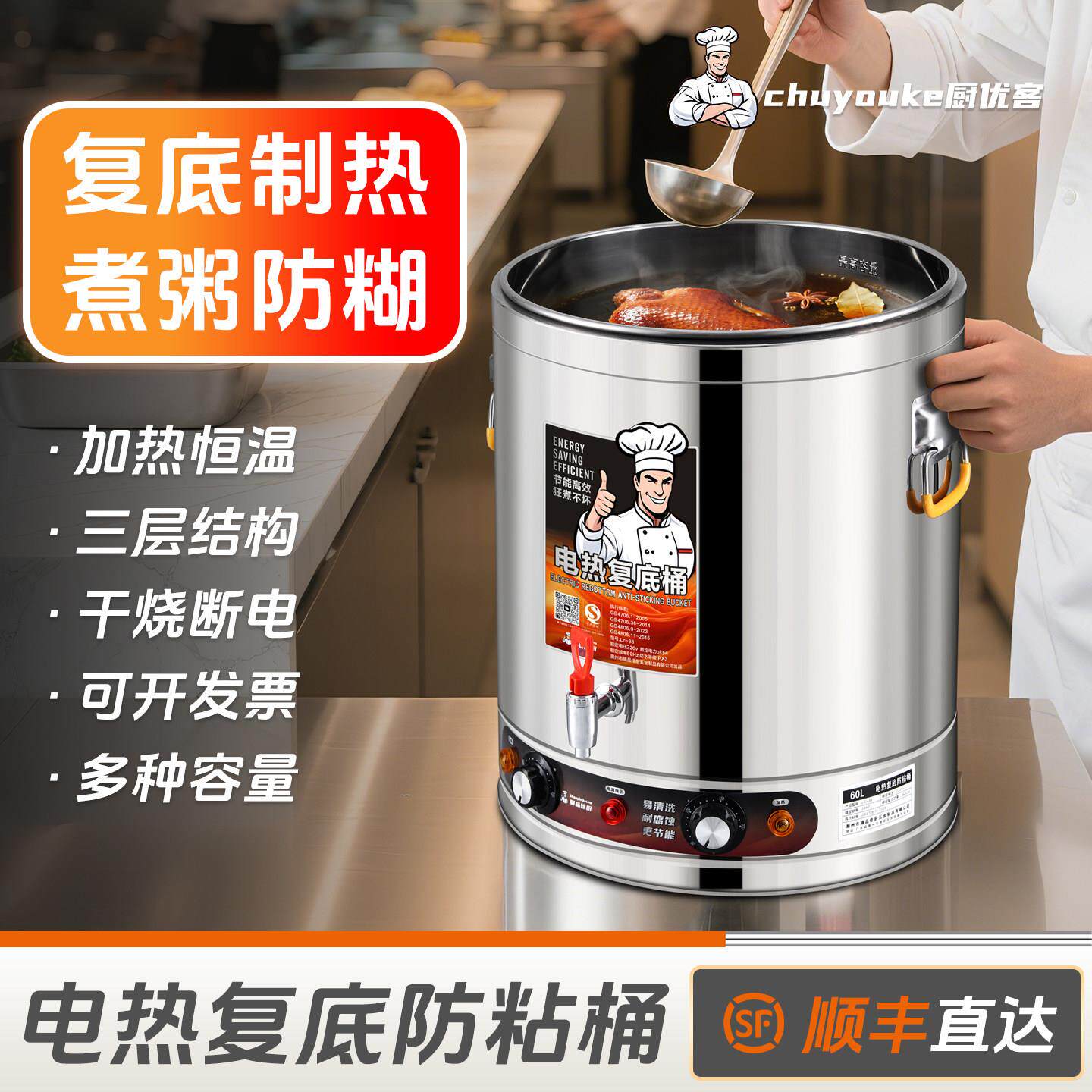 电汤桶不锈钢电加热蒸煮桶汤桶汤锅大容量卤桶锅商用熬汤桶复底桶