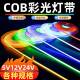 双排3公分超高亮24V五排低压窄板5mm幻彩RGBW五合一自粘cob灯带灯