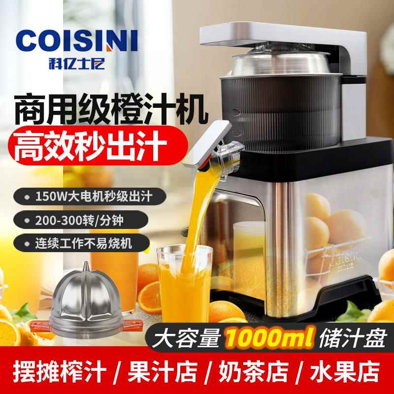 商榨汁机用电动用榨汁檬机家摆摊橙子柠果汁机JE-101自动原汁机