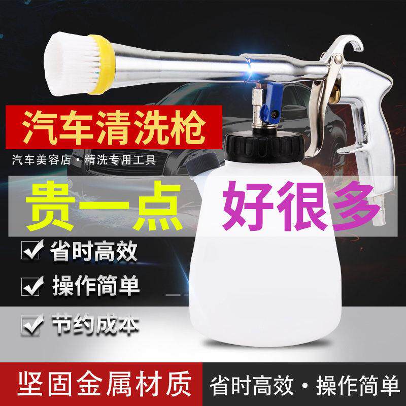 Q2Q洗车工具清洗枪发动机舱汽车室内内饰清洗机吹尘