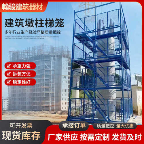 安全梯笼  安全施工梯笼工程梯笼箱式安全梯笼 建筑工地安全爬梯