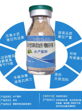 水产养殖专用em菌种养虾em菌粉养螃蟹原种调节水质泥鳅青蛙益生菌