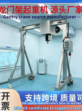 万向洁净龙门架2吨轻小型电动梁简易移动龙门吊5吨电动门架起重机