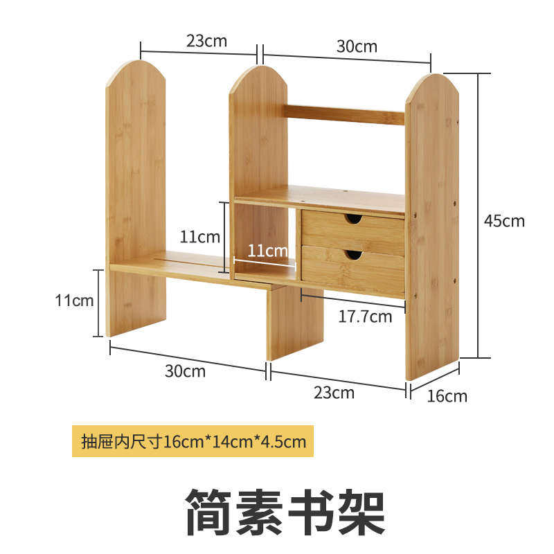收纳物转角桌上办公物学生宿舍书架fc简易小书架桌面书架置置架柜
