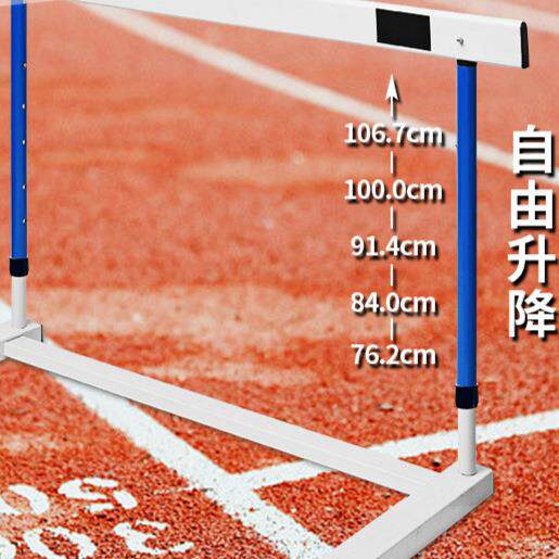 学校比赛跨栏架升降式可调高低可折叠卸组合学校田径训练器材
