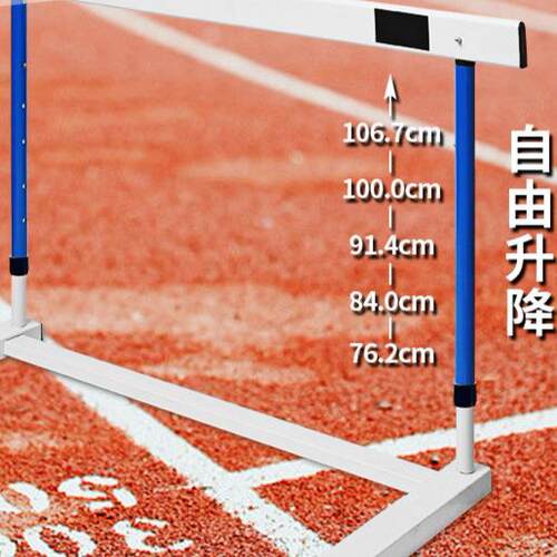 学校比赛跨栏架升降式可调高低可折叠卸组合学校田径训练器材