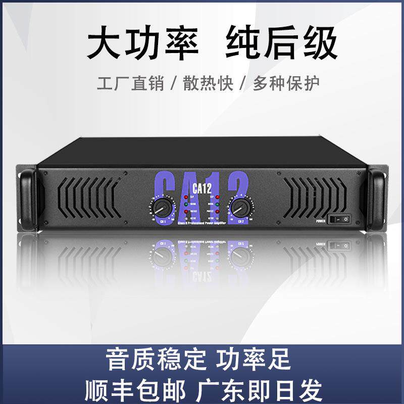 后级大功率Hifi音响套装酒吧KTV大型演出家庭婚庆演出舞台功放机