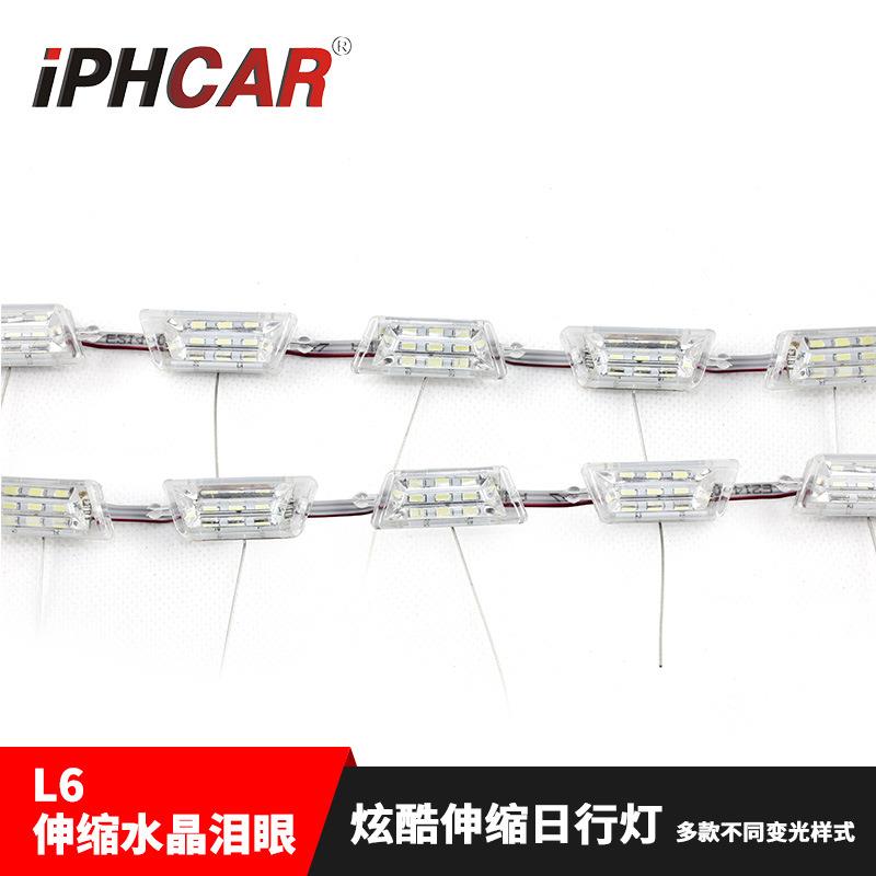 IPHCAR直销盒状水晶伸缩双色泪眼通用型任意造型汽车大灯装饰