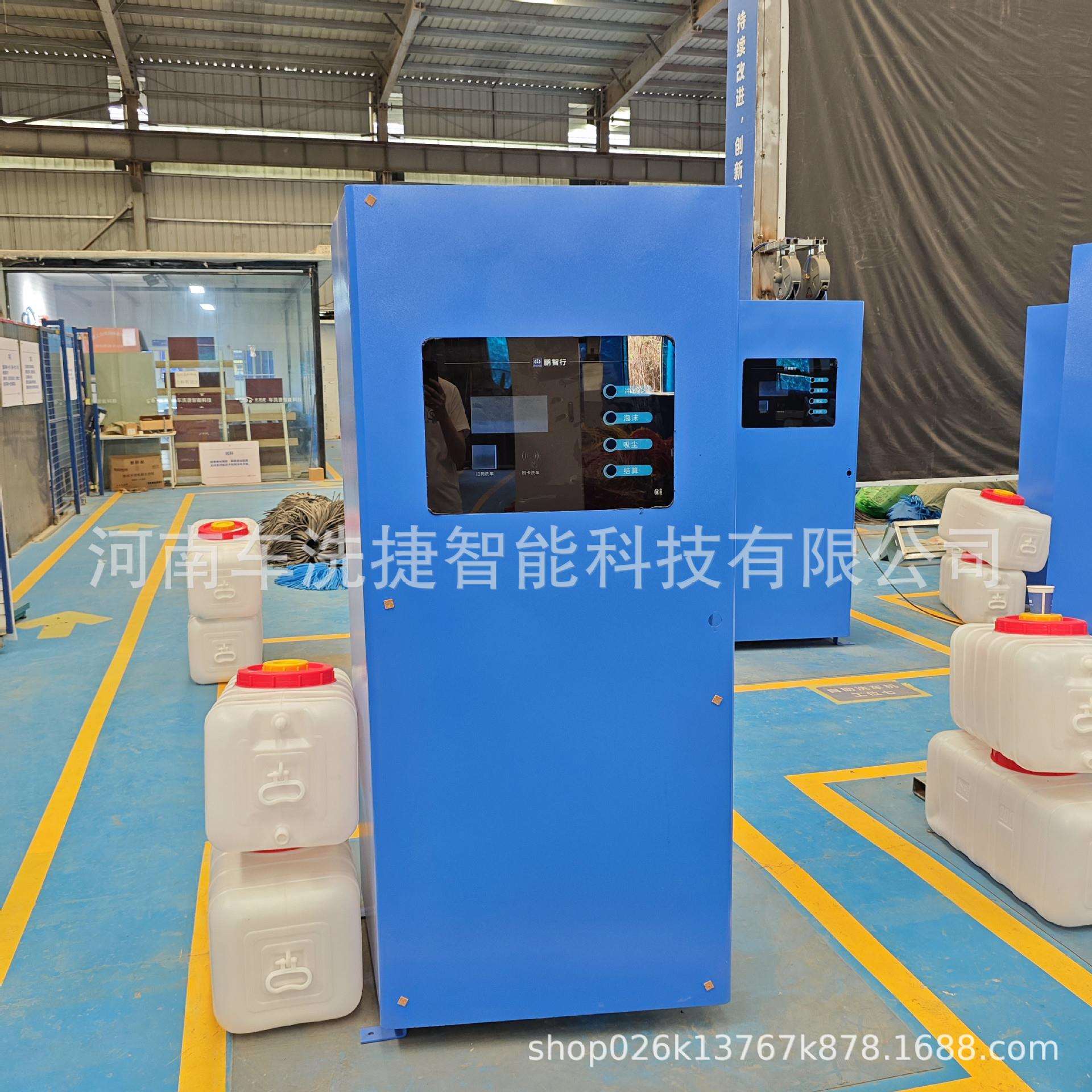 共享自助洗车机扫码刷卡两用智能液晶显示户外商用停车场洗车设备