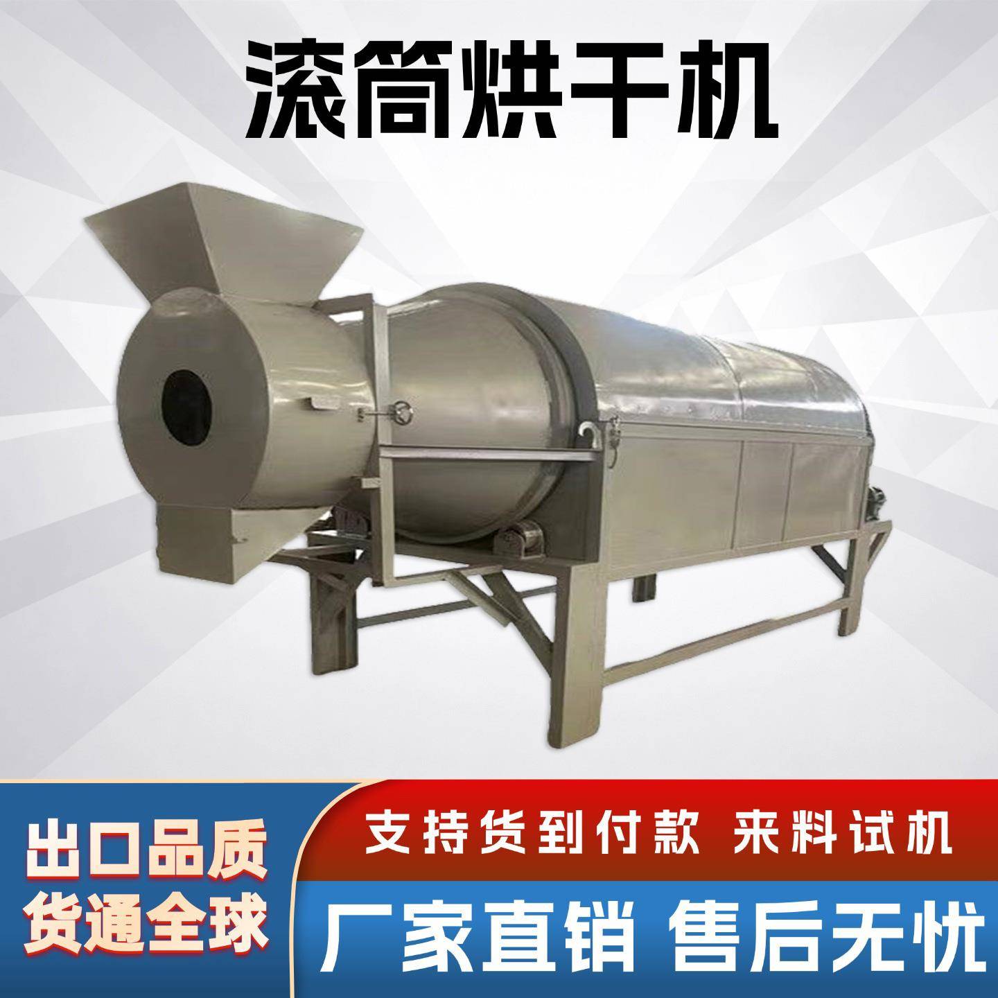 铝矿石骨渣滚筒烘干机面包糠蛋白粉烘干机碳酸钙铝铜铁屑干燥机