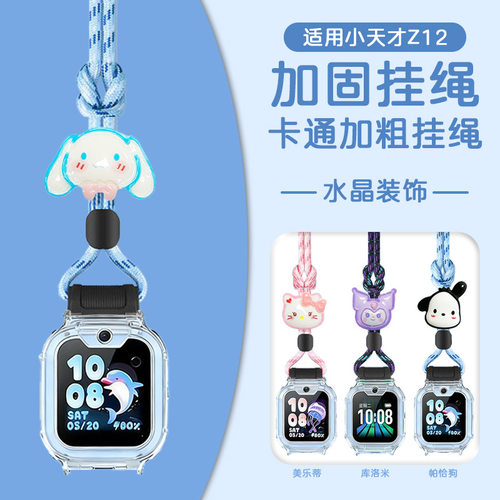 小天才适用_U_N_Q手表卡通腕带