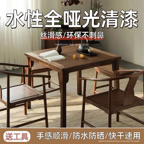 全哑光清漆水性透明清漆木地板家具漆室内户外防水防霉耐磨木器漆