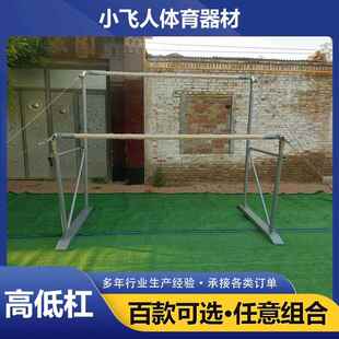 低室内备儿童高低杠运动馆训练器材感统设儿童健0121高低杠体操身