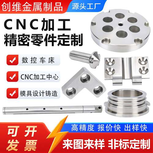 304不锈钢机加工CNC精密零件五金机械配件数控车床非标件加工定制