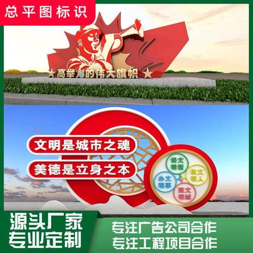乡村振兴村牌小品雕塑户外社会主义核心价值观标识牌文明城市