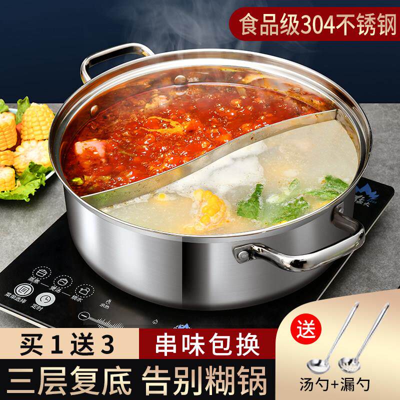 天猫正品鸳鸯锅单锅304不锈钢鸳鸯锅电磁炉专用加厚火锅清汤锅家