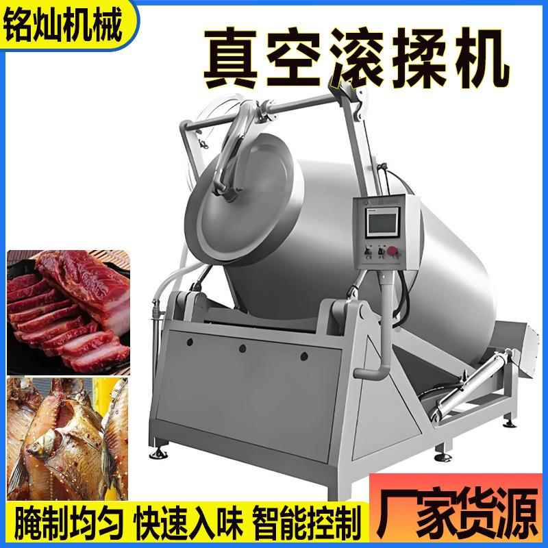 肉制品不锈钢嫩化入味设备液压升降腌肉机鸭肉全自动真空滚揉机