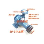 170Z.17D.00离心式 31B 31A水泵潍坊6170海水泵潍坊6160水泵50