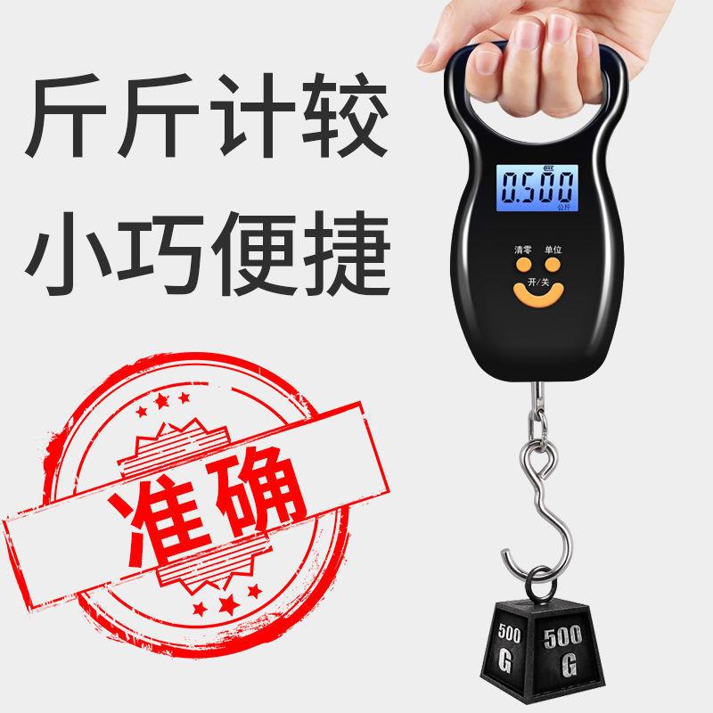 高精度手提电子秤精准家用宠物体重公斤行李卖菜弹簧挂钩秤小吊秤