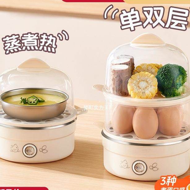 蒸蛋器家用小型宿舍电蒸锅多功能割草机/草坪机