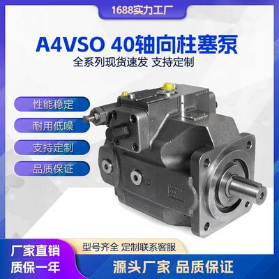 液压泵替代柱塞泵A4VSO4071125180变量柱塞泵油泵