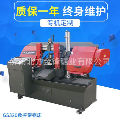 厂家生产GS320数控锯床金属带锯床全自动切割双立柱卧式锯床