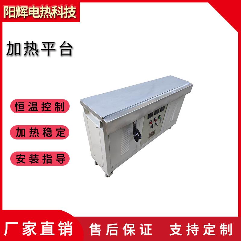 加热焊接工作台恒温数显加热台铸铝加热台溅射靶材铝材加热台