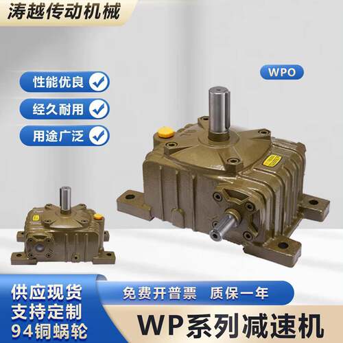 WPO/WPA/WPS/WPX 40 50 60 70 80 100 120 蜗轮蜗杆减速机器箱