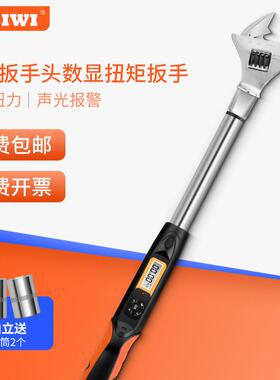 思为活动开口头数显扭矩扳手SGC1-10/850扭力矩螺杆螺母拧紧扳手