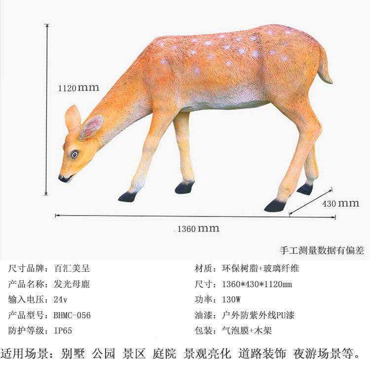 花LED玻璃梅钢鹿造型灯户外景观亮化装灯树脂玻BH--A080璃钢饰动