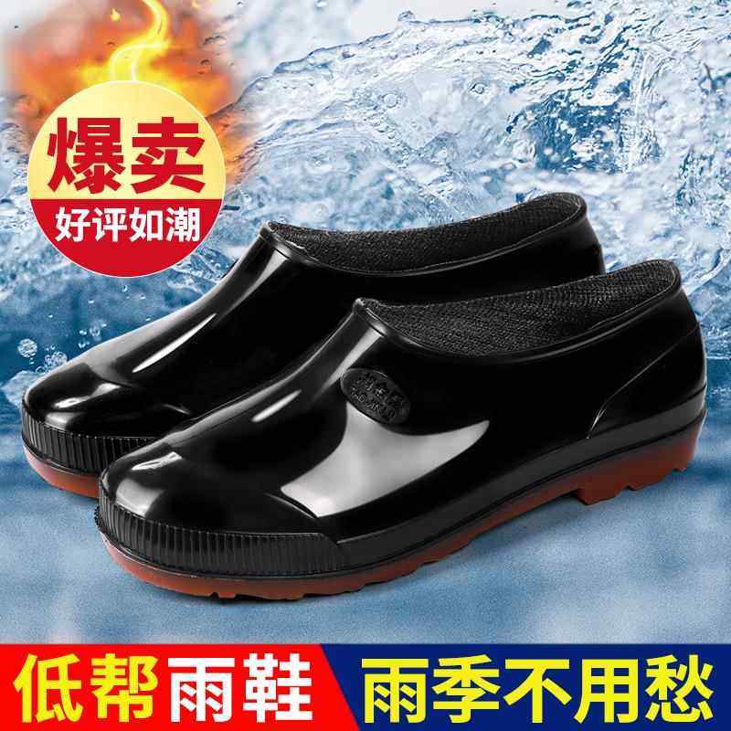 低帮防滑防水鞋时尚套鞋厨房厨师雨鞋男胶鞋雨靴成人冬季工作短筒,居家日用,雨鞋/雨靴,淘宝优惠券,粉丝福利购,淘宝优惠卷