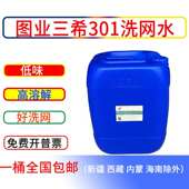 图业301洗网水慢干水783A 501抹字水719快干油墨稀释 718中干水