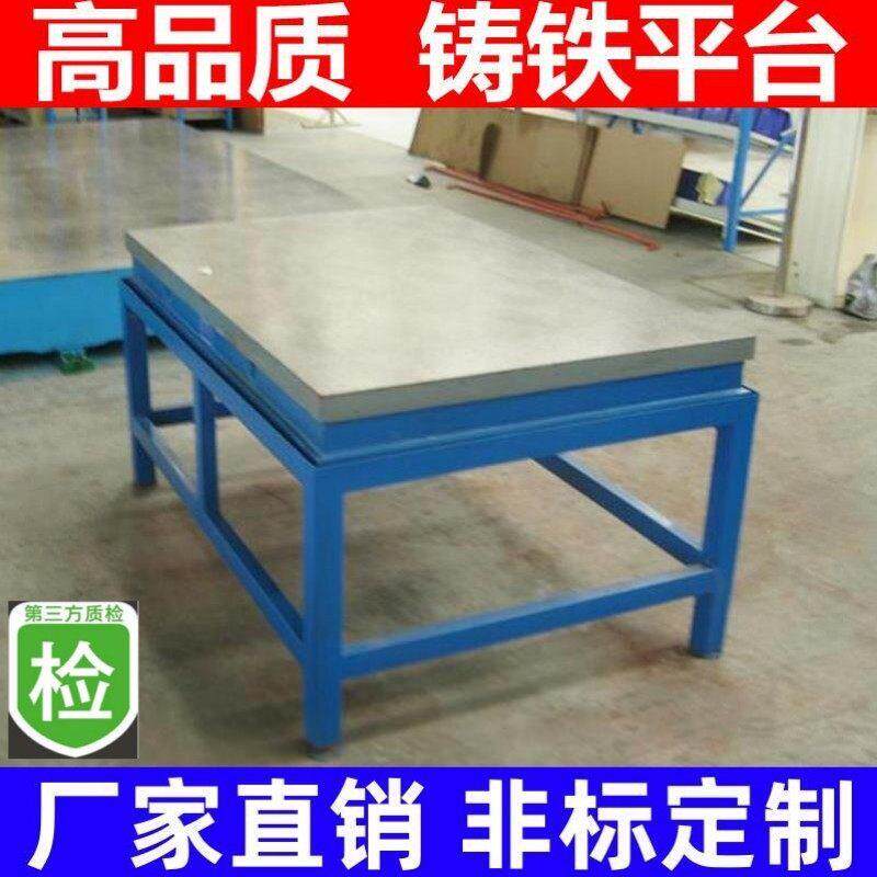 检验桌钳工画 划线 线平台测量T型槽焊接装配研磨试验工作台1米铸