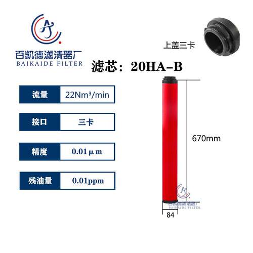 替代山立干燥机管路油雾过滤器滤芯SLAF-20HA-B 25HT-B 20HA-B25H