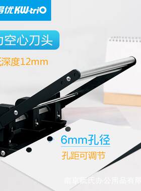 可得优931C金属重型穿孔打孔机150张孔距可调手动打洞机器