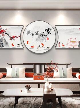 家和万事兴客厅三联装饰画画新中式山水壁画画珠联璧合沙发背景墙