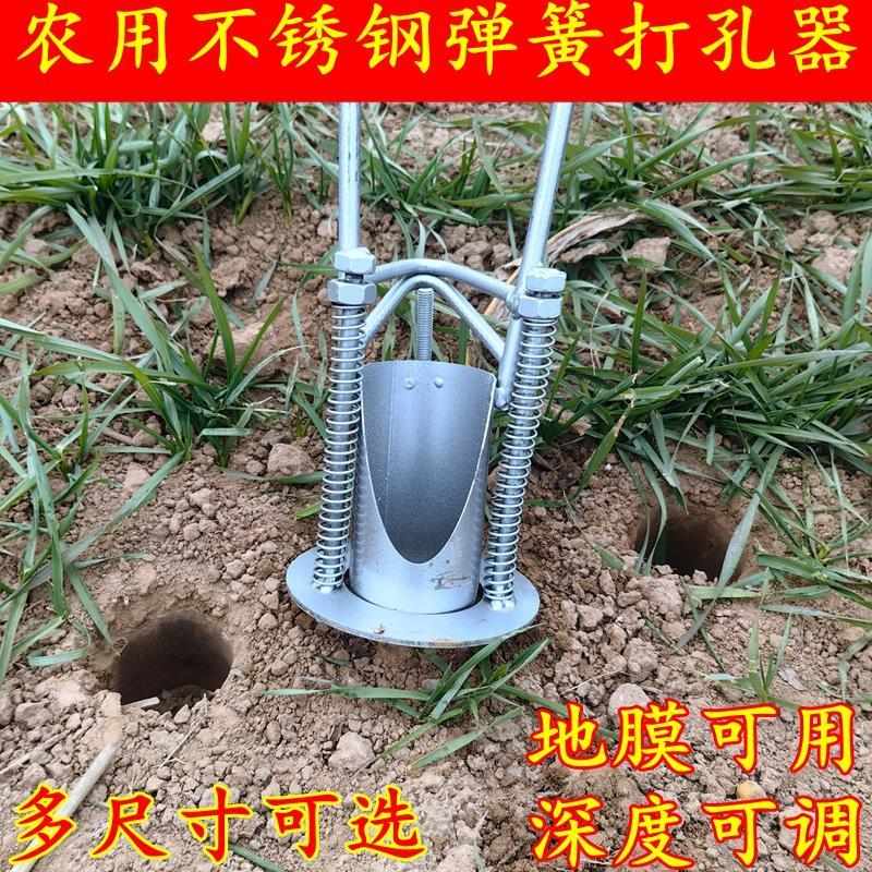 打孔神器挖土工具农用地膜打孔器取土种植蔬菜打洞机械农业栽苗器