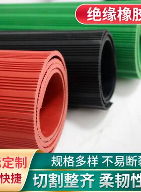 定制加厚黑色工业胶板卷材配电室地板减震垫裁切高压绝缘橡胶板
