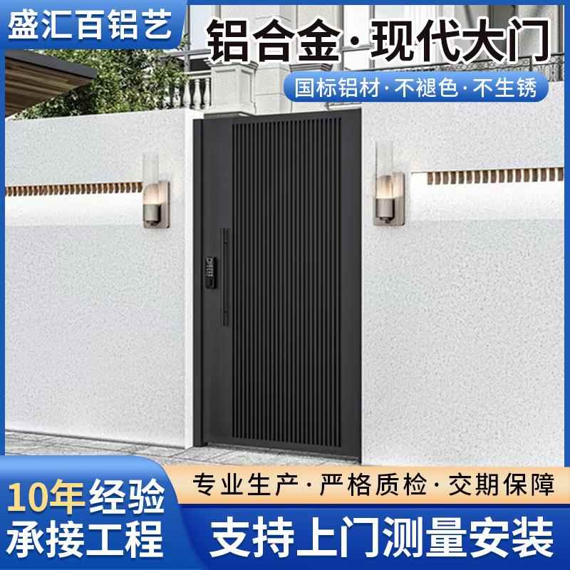 铝合金别墅庭院大门厂家定制单双开百叶门户外农村自建房铝艺大门