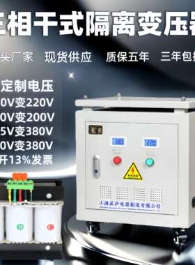 660V480V415V变380V转220V440V690V1140V200V三相干式隔离变压器