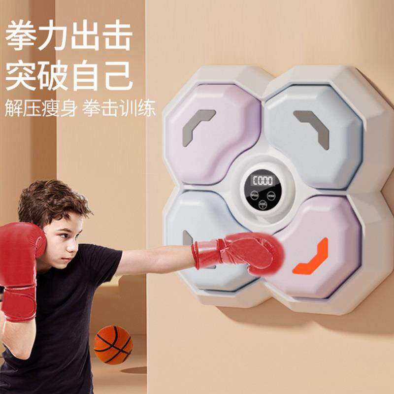 儿童智能音乐拳击机墙靶训练反应靶家用小孩智能拳击靶墙上墙壁