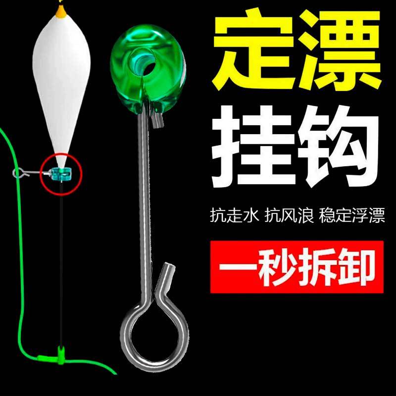 定飘抗挂钩水漂订票其他垂钓用品