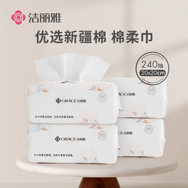 洁丽雅新疆棉 一次性洗脸巾全棉加厚珍珠纹棉柔巾女家用洁面巾4包