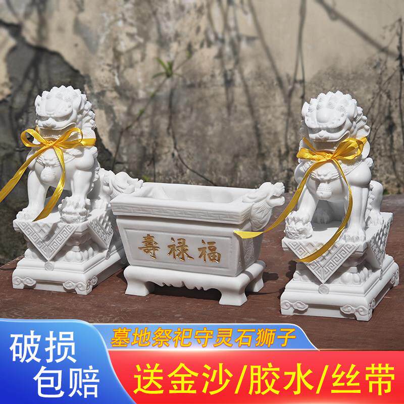 精雕石狮子彷汉白玉小号石头花瓶香炉清明节守护室外墓前思念摆件