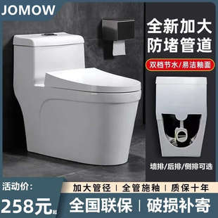 马桶家用大口径横排后排水后出水侧排左右排直冲坐便器 墙排后排式